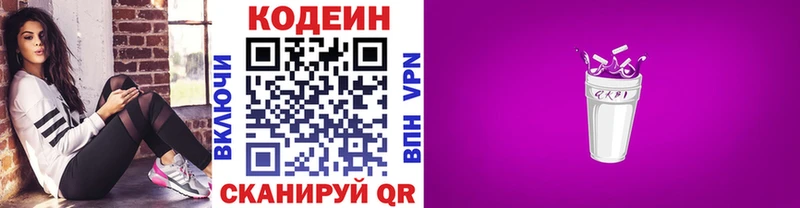 продажа наркотиков  кракен зеркало  Кодеиновый сироп Lean Purple Drank  Меленки 