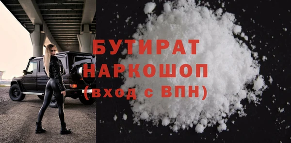 бутират Гусев