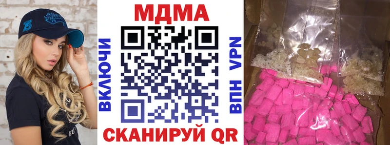 МДМА Molly  где купить наркоту  Меленки 