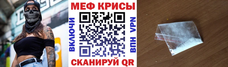 МЕФ mephedrone кракен tor Меленки где найти